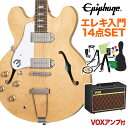 Epiphone Casino Lefthand Natural エレキギター 初心者14点セット【VOXアンプ付き】 フルアコ カジノ レフトハンド エピフォ...