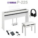 YAMAHA P-225 WH ホワイト 電子ピアノ 88鍵盤 専用スタンド 高低自在椅子 3本ペダル ヘッドホンセット ヤマハ Pシリーズ【WEBSHOP限定】