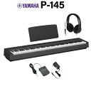 【在庫あり】 YAMAHA P-145B ブラック 電子ピアノ 88鍵盤 ヘッドホンセット ヤマハ Pシリーズ【WEBSHOP限定】