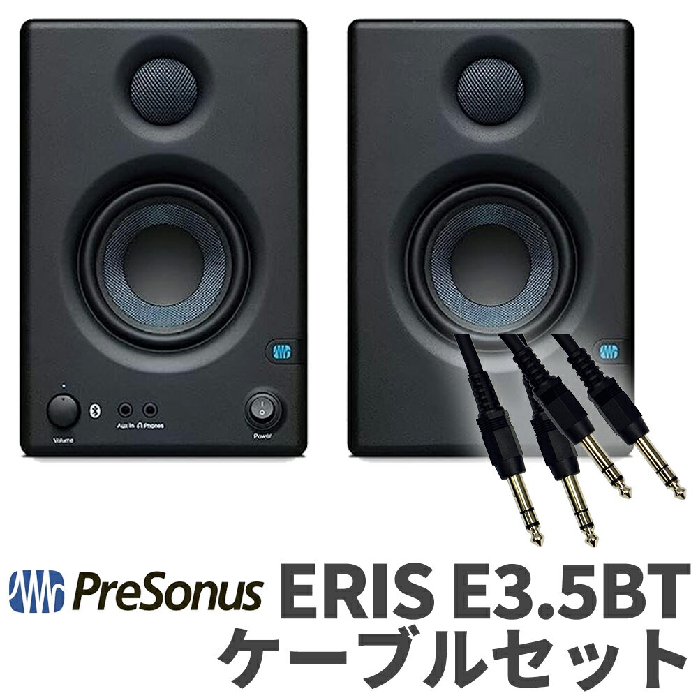 PreSonus Eris E3.5 BT 第2世