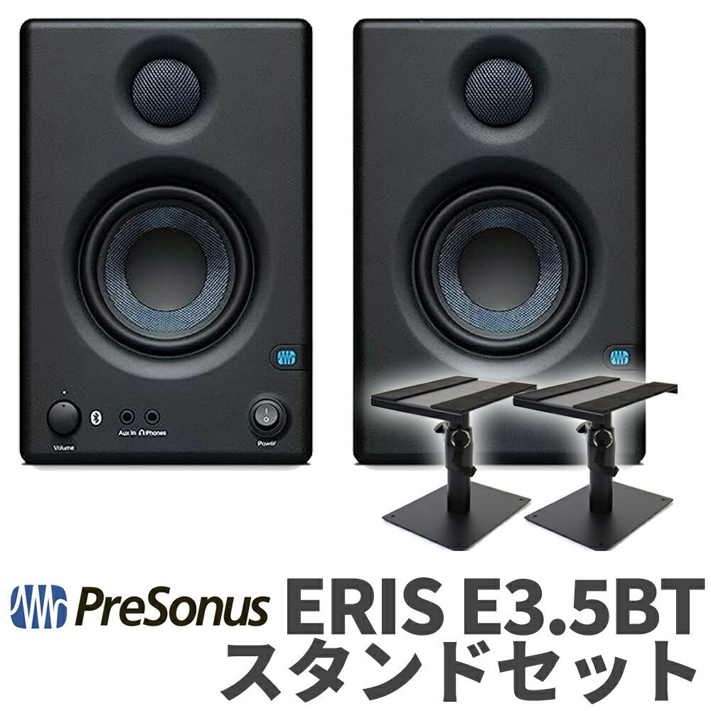 PreSonus Eris E3.5 BT 第2世