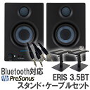 PreSonus Eris 3.5BT ブラック 1ペア ケーブル スタンドセット モニタースピーカー Bluetoothスピーカー DTMにオススメ プレソナ...