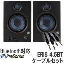 PreSonus Eris 4.5BT ペア ケーブルセット モニタースピーカー Bluetoothスピーカー スタジオモニター DTMにオススメ プレソナス