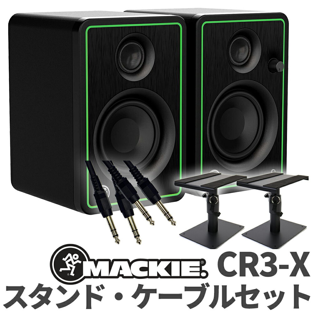 MACKIE CR3-X ペア ケーブル スタンドセット モニタースピーカー DTMにオススメ マッキー