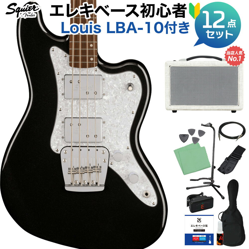 Squier by Fender Paranormal Rascal Bass HH Metallic Black ベース 初心者12点セット 【島村楽器で一番売れてるベースアンプ付】 ラスカル 30インチ ショートスケール スクワイヤー / スクワイア