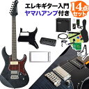 YAMAHA PACIFICA611VFM TBL カスタムパーツ付き エレキギター初心者14点セット 【ヤマハアンプ付き】 ブラック 黒 ヤマハ パシフィカ【島村楽器WEBSHOP限定】