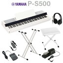 YAMAHA P-S500WH ホワイト 電子ピアノ 88鍵盤 Xスタンド Xイス ダンパーペダル ヘッドホンセット ヤマハ Pシリーズ