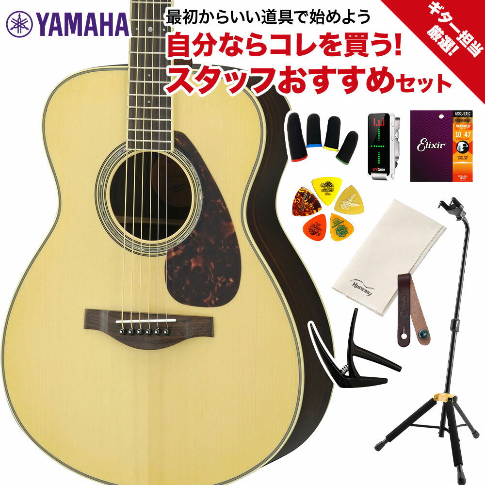 【WebShop限定 ギター担当厳選セット】現代のギタリストのニーズにマッチしたパッシブタイプのピックアップを搭載したモデル【特徴】スモールボディ仕様表板はイングルマンスプルース単板を採用裏側板はローズウッドを採用高い演奏性を実現する新ネック形状パッシブタイプピックアップ搭載【詳細情報】ピックアップ＆コントロール：パッシブタイプピックアップ表板：イングルマンスプルース単板(A.R.E.)裏板・側板：ローズウッドネック：マホガニー＋ローズウッド5プライ指板：ローズウッド付属品：ライトケースJANコード：4957812547697【ymj24a_win】