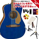 【WebShop限定 ギター担当厳選セット】Fenderアコースティックギター島村楽器限定モデル【特徴】人気のFender Playerシリーズをベースに、島村楽器限定カラーの「Sapphire Blue(サファイアブルー)」にてフィニッシュしたモデル。元気なサウンドと弾き心地を実現するMalibu Playerは、新しさを追求する真にクリエイティブなギターです。特別にデザインされた優美な雰囲気のスモールボディ・シェイプとショートスケール・ネックが、新たなコードやメロディにも挑戦させてくれます。サウンド同様ルックスも素晴らしく、バラエティ豊かなフィニッシュのソリッド・スプルース・トップに、バックとサイドにはマホガニーを採用。さらにデザインにマッチしたペイントの6インライン・ヘッドストックや、クリーム・バインディングが、雰囲気にアクセントを加えています。大胆なボディ・スタイルでバランスの取れたクリアなサウンドを実現するMalibuPlayerは、ステージ上でもスタジオ内でも手放せないパートナーとなってくれるでしょう。【詳細情報】ボディ：Solid Spruce Top with Laminated Mahogany Back and Sidesボディフィニッシュ：Gloss Polyボディシェイプ：Malibuネック：Mahoganyネックフィニッシュ：Satin Urethaneネックシェイプ：Slim "C"スケール：24.1" (612 mm)フィンガーボード：Walnutフィンガーボードラジアス：15.75" (400 mm)フレット数：20ナット：Graph Tech NuBoneナット幅：1.69" (43 mm)ポジションインレイ：White Dotコントロール：Volume, Bass, Trebleブリッジ：Modern Vikingハードウェアフィニッシュ：Chromeチューニングマシーン：Sealed Nickelピックガード：3-Ply Goldストリング：Fender Dura-Tone 880L Coated 80/20 (.012-.052 Gauges), PN 0730880303寸法：5.70x16.30x42.60 INJANコード：0885978704163