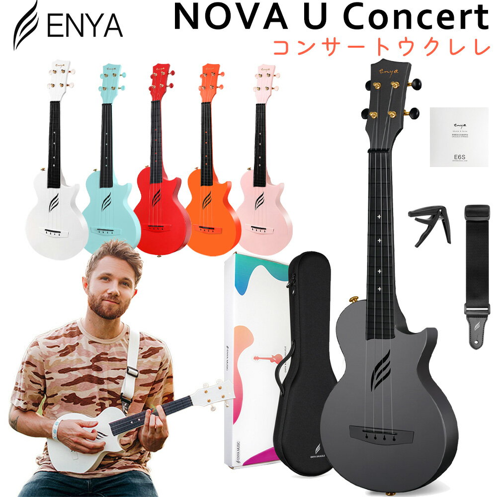 【期間限定SALE 5/19まで】 ENYA NOVA U Concert コンサートウクレレ セミハードケース・ストラップ・カポタスト・交…