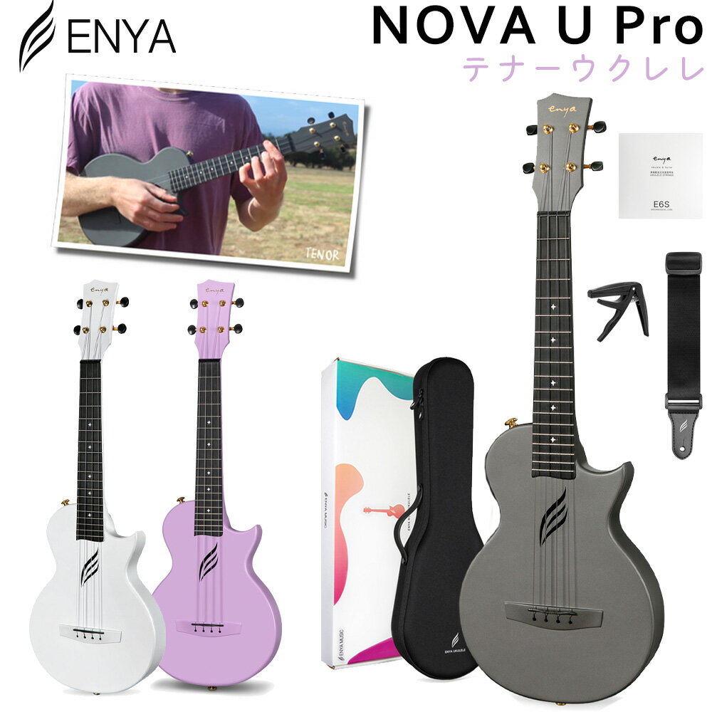 ENYA NOVA U Pro テナーウクレレ セミハードケース・ストラップ・カポタスト・交換弦付き エンヤ 