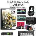 【数量限定 30,000円OFF!!】 INTERNET Lily ボーカロイド初心者フルセット VOCALOID3 インターネット VA3L-L01-DL