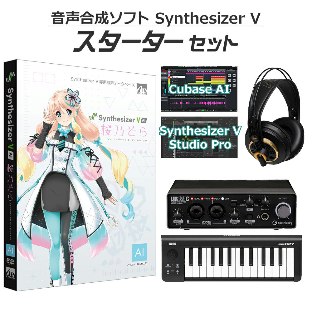 AH-Software 桜乃そら 初心者スターターセット Synthesizer V AI CV井上喜久子 SAHS-50047