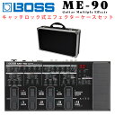 【数量限定 トートバッグプレゼント】 BOSS ME-90 エフェクターボード セット マルチエフェクター エレキギター用 ボス ME90