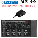 【数量限定!トートバッグプレゼント】 BOSS ME-90 + BOSS純正アダプターセット マルチエフェクター エレキギター用 ME90 + PSA100S2...