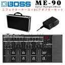 【数量限定 トートバッグプレゼント】 BOSS ME-90 PSA-100S エフェクターボード セット マルチエフェクター エレキギター用 ボス ME90