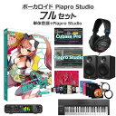 【数量限定 30,000円OFF!!】 AH-Software 猫村いろは ソフト ボーカロイド初心者フルセット VOCALOID4 D2R A5867