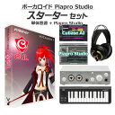 INTERNET CUL ボーカロイド初心者スターターセット VOCALOID3 ボカロ CV喜多村英梨 インターネット