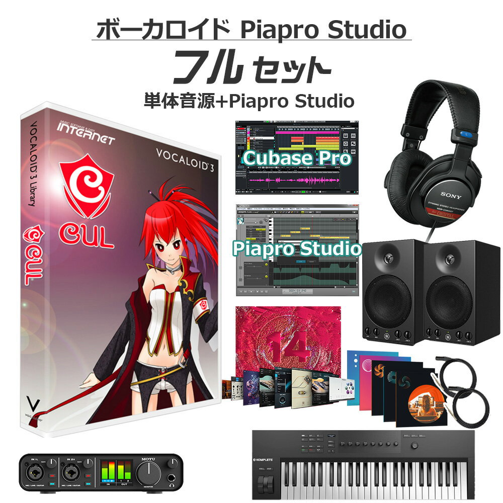 INTERNET CUL ボーカロイド初心者フルセット VOCALOID3 ボカロ CV喜多村英梨 インターネット