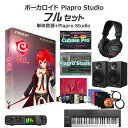 【数量限定 30,000円OFF!!】 INTERNET CUL ボーカロイド初心者フルセット VOCALOID3 ボカロ CV喜多村英梨 インターネット