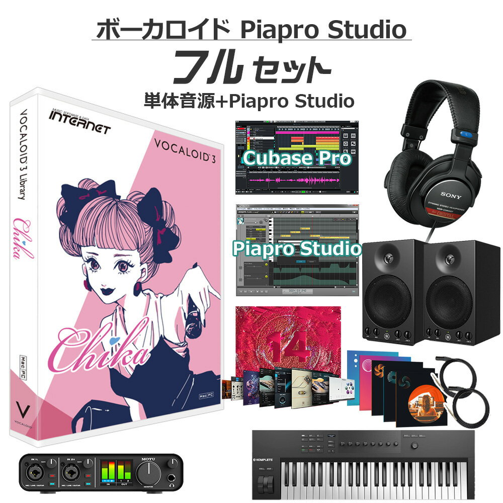 INTERNET Chika ボーカロイド初心者フルセット VOCALOID3 ボカロ インターネット