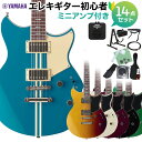 【島村楽器WEBSHOP限定初心者セット】新世代のREVSTARシリーズ エレクトリックギターが登場！【特徴】RSS20は、カフェレーサーをイメージした5種類のカラーをラインアップ。チェンバー構造のボディ、カーボンファイバー挿入のネック、5ポジションセレクター、フォーカススイッチを搭載し、実用性の高い多彩なサウンドバリエーションを実現。・カフェレーサーにインスパイアされた5つのカラーフィニッシュ・チェンバー加工が施されたメイプル＆マホガニーボディ・カーボンファイバー挿入の3ピースマホガニーネック・ヤマハ独自開発のハムバッカーVH5搭載・5ポジションセレクター・フォーカススイッチ（トーンノブ Push/Pull）・ギグバッグ付属【詳細情報】仕様：セットネック弦長：628.6mmボディ：トップ：メイプル / バック：チェンバードマホガニー 仕上げ：グロスネック：3ピースマホガニー,カーボンファイバーネック仕上げ：サテンポリウレタン指板：ローズウッド指板アール：12" (304.8mm)フレット仕様：ステンレスジャンボフレット数：22ナット：PPSネック幅(0フレット/12フレット)：41.9 / 56.8 mmネック厚(1フレット/12フレット)：21.0 / 23.9 mmフロントピックアップ：VH5n: ハムバッカー / アルニコ Vセンターピックアップ：-リアピックアップ：VH5b: ハムバッカー / アルニコ Vコントロール：マスターボリューム,マスタートーン（プッシュ-プル「フォーカススイッチ」）ピックアップスイッチ：5ーポジションスイッチブリッジ：チューン O マチックトレモロアーム：-弦間ピッチ：10.5mmペグ：ダイキャストピックガード：スイフトブルー: 3プライクリーム 、ブラック/ビンテージホワイト/ホットメルロー/フラッシュグリーン: 3プライブラックJANコード：0151000604863【bgn_egmini】【bgn_egoth】【bgn_egcolors】【2212_YMHRScam】