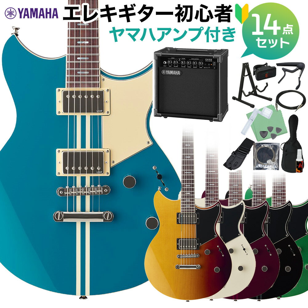 【島村楽器WEBSHOP限定初心者セット】新世代のREVSTARシリーズ エレクトリックギターが登場！【特徴】RSS20は、カフェレーサーをイメージした5種類のカラーをラインアップ。チェンバー構造のボディ、カーボンファイバー挿入のネック、5ポジションセレクター、フォーカススイッチを搭載し、実用性の高い多彩なサウンドバリエーションを実現。・カフェレーサーにインスパイアされた5つのカラーフィニッシュ・チェンバー加工が施されたメイプル＆マホガニーボディ・カーボンファイバー挿入の3ピースマホガニーネック・ヤマハ独自開発のハムバッカーVH5搭載・5ポジションセレクター・フォーカススイッチ（トーンノブ Push/Pull）・ギグバッグ付属【詳細情報】仕様：セットネック弦長：628.6mmボディ：トップ：メイプル / バック：チェンバードマホガニー 仕上げ：グロスネック：3ピースマホガニー,カーボンファイバーネック仕上げ：サテンポリウレタン指板：ローズウッド指板アール：12" (304.8mm)フレット仕様：ステンレスジャンボフレット数：22ナット：PPSネック幅(0フレット/12フレット)：41.9 / 56.8 mmネック厚(1フレット/12フレット)：21.0 / 23.9 mmフロントピックアップ：VH5n: ハムバッカー / アルニコ Vセンターピックアップ：-リアピックアップ：VH5b: ハムバッカー / アルニコ Vコントロール：マスターボリューム,マスタートーン（プッシュ-プル「フォーカススイッチ」）ピックアップスイッチ：5ーポジションスイッチブリッジ：チューン O マチックトレモロアーム：-弦間ピッチ：10.5mmペグ：ダイキャストピックガード：スイフトブルー: 3プライクリーム 、ブラック/ビンテージホワイト/ホットメルロー/フラッシュグリーン: 3プライブラックJANコード：0151000604979【bgn_egymh】【bgn_egoth】【bgn_egcolors】【2212_YMHRScam】