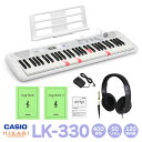  CASIO LK-330 光ナビゲーションキーボード 61鍵盤 ヘッドホンセット カシオ  キーボード 電子ピアノ