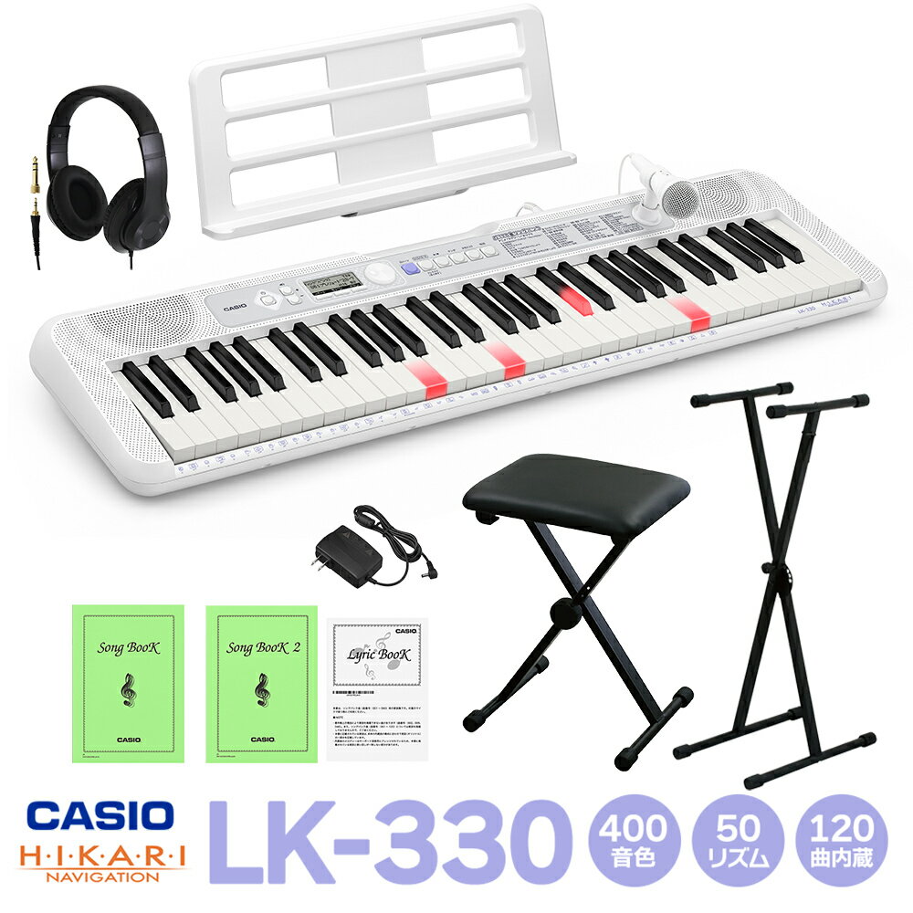 CASIO「LK-330(本体)」とスタンド・イス・ヘッドホンのセットです【特徴】弾いて歌って楽しめる！鍵盤が光って、引く場所を教えてっくれる光ナビゲーションキーボード。指一本で楽しめて、マイクでいつでも歌える。カラーや柄にこだわった、おしゃれで可愛らしいデザインです。正しい指機能使いをガイドする運指音声や上達度がわかる採点機能を搭載。初めてのキーボードにぴったりです。アニメの人気曲や世界の童謡など合計120曲を内蔵。好きな曲を選んで一緒に演奏しり、曲を流しながらマイクで歌うこともできます。【はじめてでも安心、光を追いかけて鍵盤で遊べる「光ナビゲーション」】曲に合わせて鍵盤が赤く光り、弾く場所を教えてくれます。初めて触るお子様でも、楽譜が読めなくても、大好きなメロディーを「自分で弾ける」喜びを簡単に味わえます。【指一本でも弾けて、すぐに音楽の楽しさに出会える［らくらくモード］】鍵盤が光るタイミングに合わせて好きな鍵盤を弾くだけで曲を演奏できます。指一本でも、どの鍵盤を押しても大丈夫。初めてのその日から「奏でる」感動に出会えます。【詳細情報】■鍵盤数：61鍵盤■タッチレスポンス ：あり（2種類、オフ）■最大同時発音数：48■音色数：400■レイヤー/スプリット：なし■リバーブ：10種類■リズム数：50■コードモード(自動伴奏)：あり■メトローム：あり■内蔵曲数：120■PHONES/OUTPUT：あり(ステレオミニジャック)■マイク入力：あり■オーディオ入力：あり■スピーカーサイズ：(6cm x 13cm) × 2 ■アンプ出力：2.5W+2.5W■サイズ：930×256×73mm■質量：3.4kg■付属品：マイク、マイクホルダー、楽譜集・歌詞集、譜面立て、ACアダプター JANコード：4971850315223【xstand_set_kw】