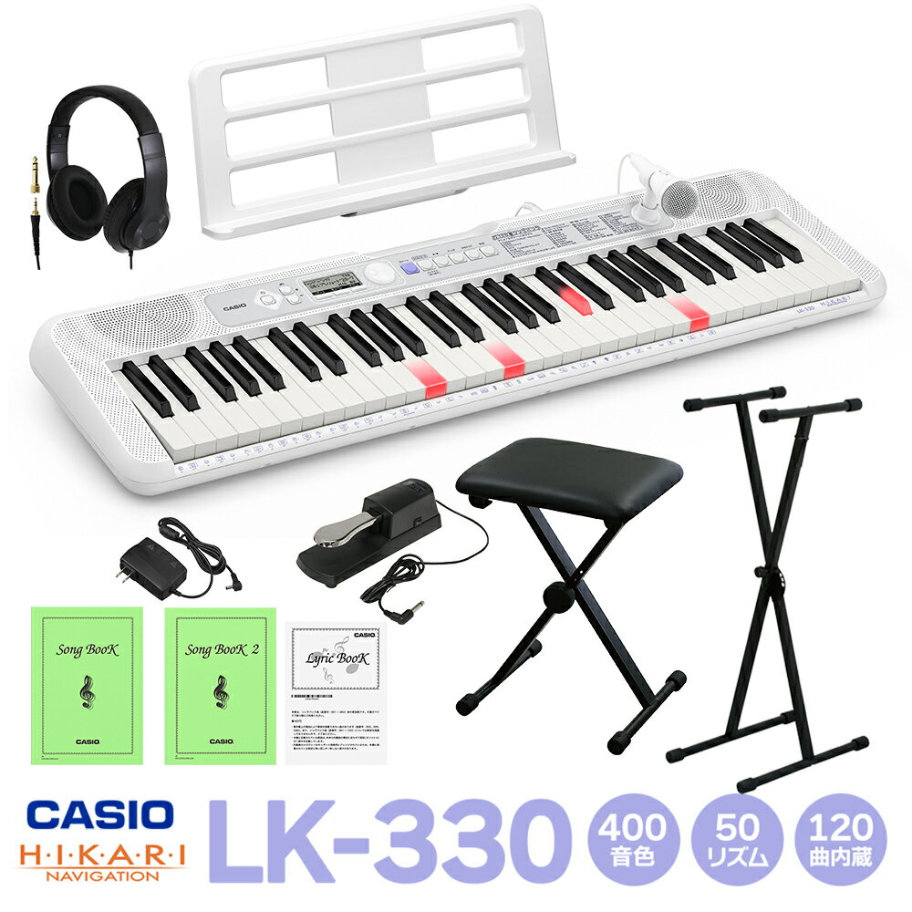  CASIO LK-330 光ナビゲーションキーボード 61鍵盤 スタンド・イス・ヘッドホン・ペダルセット カシオ  キーボード 電子ピアノ