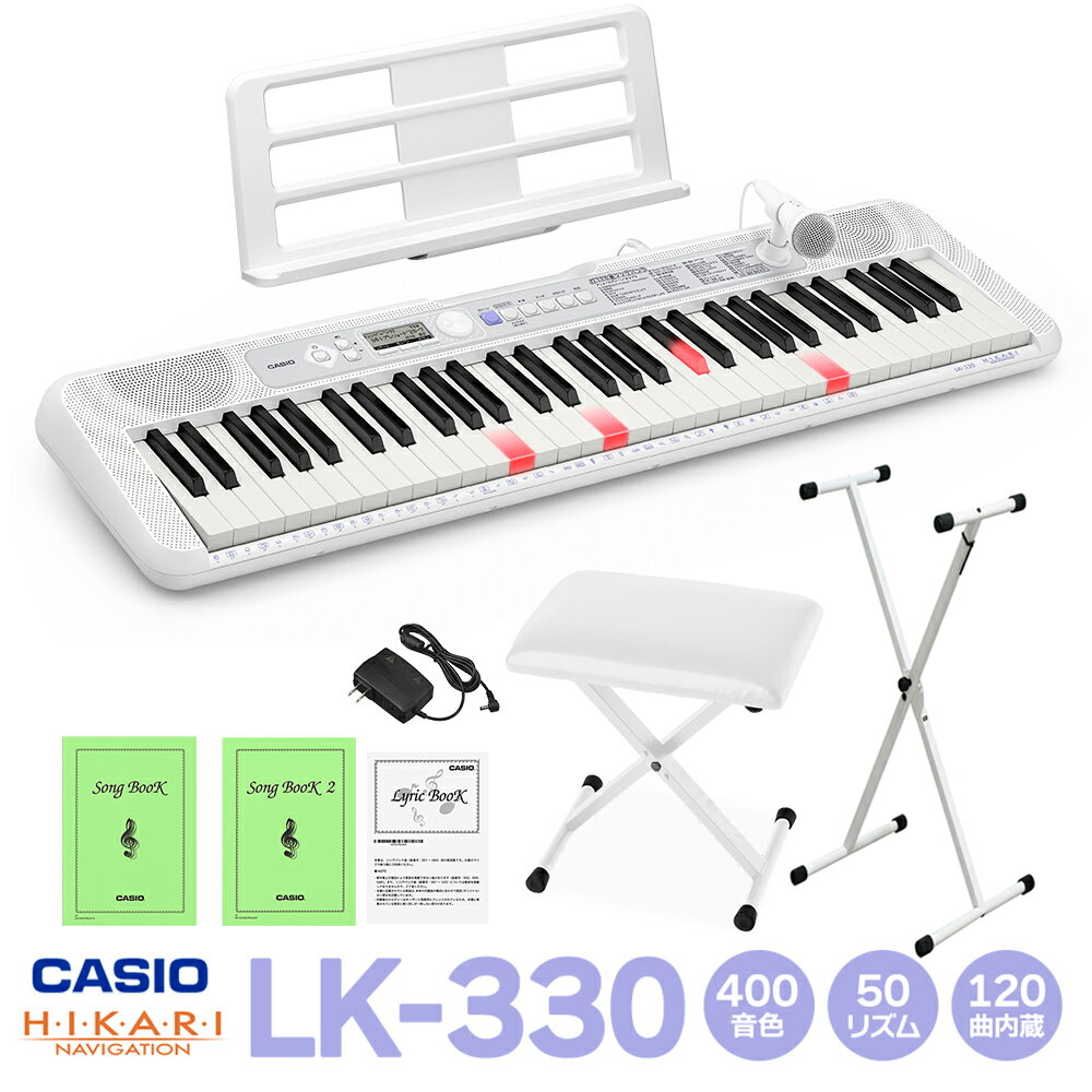 【別売ラッピング袋あり】 CASIO LK-330 光ナビゲーションキーボード 61鍵盤 白スタンド・白イスセット カシオ 【LK-325後継品】 キーボード 電子ピアノ