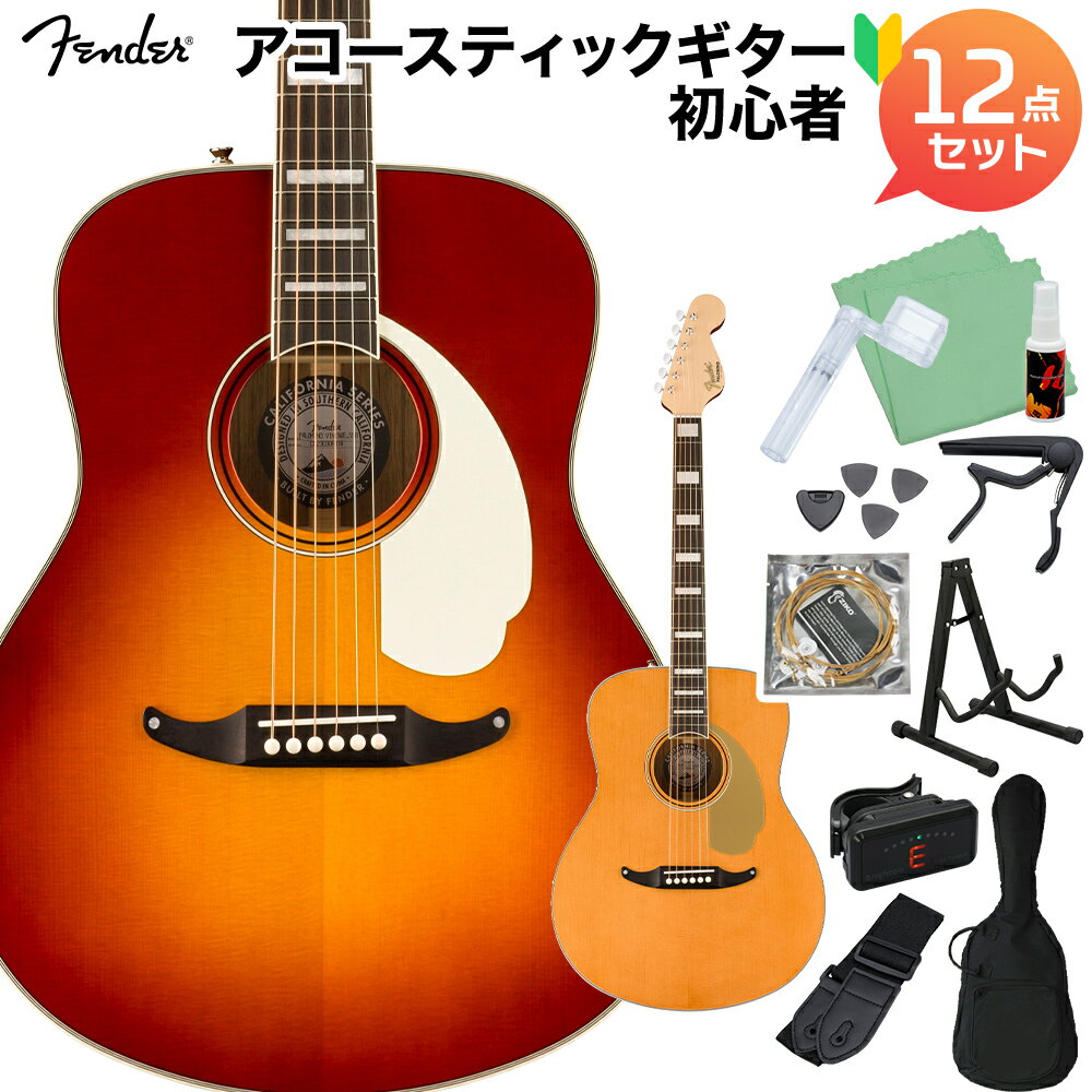 【島村楽器WEBSHOP限定】California Series アコースティックギター 初心者セット【特徴】革新的なPerformance-Xブレーシングパターンを採用したFender California Vintage Palominoのミッドサイズオーディトリアムボディは、ソリッドシトカスプルーストップ、ソリッドオバンコールバック＆サイドの軽量設計で、優れたディテール、透明度、バランスで多彩なサウンドを生み出します。ネックには人間工学に基づいたモダンな”V”シェイプを採用し、サスティンを最適化する25.5インチのスケール長、ティルトバック式6インラインヘッドストックとメイプルヘッドキャップで、フェンダーのエレクトリックギターのDNAから生まれた個性的なルックスを継承しています。また、オバンコール指板にはバインディングとパーロイドブロックインレイが施され、スムーズで正確なチューニングを可能にするヴィンテージスタイルのチューニングマシン、優れたハーモニクスを生み出すボーンナットとサドルなどのディテールも特徴です。【詳細情報】Body Shape：Palomino AuditoriumBody Top：Solid Sitka SpruceBack and Sides：Solid Ovangkol, Solid OvangkolBody Finish：Gloss PolyBracing：Performance “X”Rosette：2-Ring B/W/BNeck：Okoume, Modern “V”Neck Finish：Satin UrethaneFingerboard：Ovangkol, 16” (406.4 mm)Frets：20, 2mmPosition Inlays：Pearloid BlockNut (Material/Width)：Bone, 1.69” (43 mm)Truss Rod：Modern Heel AdjustTuning Machines：Vintage-Style with Aged White ButtonsScale Length：25.5” (64.77 cm)Bridge：Vintage VikingPickguard：1-Ply Aged White (347), 1-Ply Gold (334)Special Electronics：Fender/Fishman Sonitone Plus Soundhole Pickup SystemControls：Volume, Blend (Body Pickup, Piezo)Hardware Finish：NickelStrings：Fender 60L Phosphor Bronze (.012-.052 Gauges), PN 0730060403ハードケース付属JANコード：0151000607802【bgn_agyellow】【bgn_agbrown】こちらの商品は複数個口でお届けします。お荷物により配達日が異なる場合がございますので予めご了承ください。