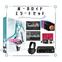 【レビューで作曲教本プレゼント♪】 CRYPTON 初音ミク V4XB ボカロ初心者エリートセット 英語追加バンドル MIKUV4XB ボーカロイド クリプトン VOCALOID4