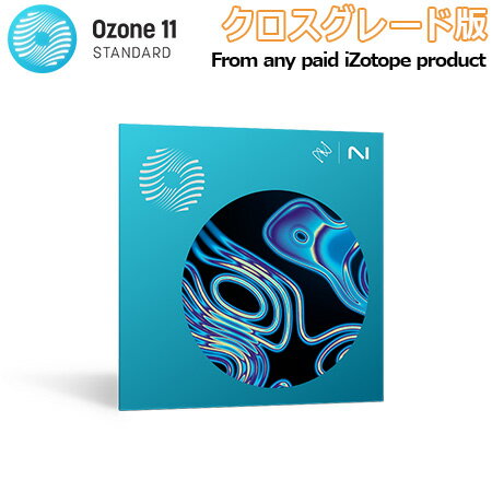 iZotope Ozone 11 Standard 졼 From any paid iZotope product ȡ [᡼Ǽ Բ]