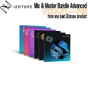 [ʌ] iZotope Mix & Master Bundle Advanced NXO[h From any paid iZotope product AC]g[v