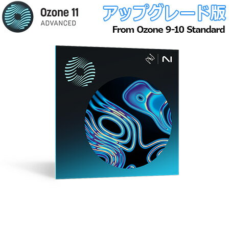 iZotope Ozone 11 Advanced åץ졼 from Ozone 9-10 Standard ȡ [᡼Ǽ Բ]