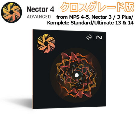 特価 2024/06/28迄 iZotope Nectar 4 Advanced アップグレード版 from MPS4-5, Nectar3 / 3Plus/Komplete Standard/Ultimate 13 14 アイゾトープ メール納品 代引き不可