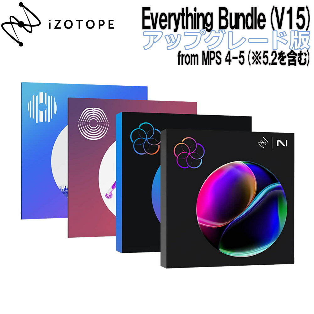 iZotope Everything Bundle (V15) åץ졼 from MPS 4-5 ȡ [᡼Ǽ Բ]