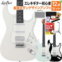 LaidBack LSE-3H エレキギター初心者12点セット【軽量モダンデザインアンプ付き】 ストラトタイプ ローステッドメイプル レイドバック