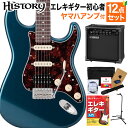 HISTORY HST/SSH-Standard DLB エレキギター初心者12点セット 【ヤマハアンプ付き】 日本製 ストラトキャスタータイプ ヒストリー