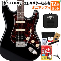 HISTORY HST/SSH-Standard BLK エレキギター初心者12点セット 【ミニアンプ付き】 日本製 ストラトキャスタータイプ ヒストリー