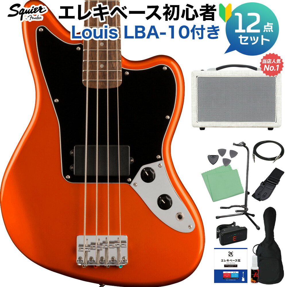 【島村楽器WEBSHOP限定】Squier Affinity シリーズ Jaguar Bass H ジャガーベース 初心者セット【特徴】Squier Affinity Series Jaguar Bass Hは、伝統的なFenderファミリーへの入り口として、伝説的なデザインと典型的なトーンを備えた、意欲的なベーシストのためのベースです。このJaguar Bassは、薄くて軽量なボディ、演奏しやすい32インチのミディアムスケール設計、スムーズで正確なチューニングを可能にするヴィンテージスタイルオープンギアチューニングマシンなど、プレイヤーフレンドリーな洗練された機能を備えています。また、Squierハムバッキングピックアップを搭載し、ファットでパンチの効いたトーンを実現します。【詳細情報】ボディ：Poplarボディフィニッシュ：Gloss Polyurethaneボディシェイプ：Jaguar Bassコントロールノブ：Black Plasticフィンガーボード：Indian Laurelハードウェアフィニッシュ：Chromeピックガード：3-Ply Blackポジションインレイ：Pearloid Dotネックフィニッシュ：Satin Urethane Finish on Back of Neck with Gloss Urethane Headstock Faceネック：Bolt-Onコンフィギュレーション：Hリファインメントピックアップ：Humbucker / Humbuckerナット：Synthetic Boneブリッジピックアップ：Ceramic Humbuckerコントロール：Master Volume, Master Toneピックアップコンフィギュレーション：Hブリッジ：4-Saddle Standardチューニングマシーン：Vintage-Styleストリング：Nickel Plated Steel (.045-.105 Gauges)フィンガーボードラジアス：9.5" (241 mm)フレットサイズ：Medium Jumboネック：Mapleネックシェイプ："C" Shapeフレット数：20ナットの素材：Synthetic Boneナット幅：1.5" (38.1 mm)スケール：32" (813 mm)トラスロッド：Head Adjustスタイル：1 HumbuckingJANコード：0717669602666【bgn_ebadn】【bgn_eboth】こちらの商品は複数個口でお届けします。お荷物により配達日が異なる場合がございますので予めご了承ください。