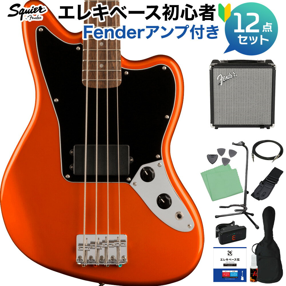 Squier by Fender FSR Affinity Series Jaguar Bass H Metallic Orange ベース 初心者12点セット 【Fenderアンプ付】 ジャガーベース スクワイヤー / スクワイア