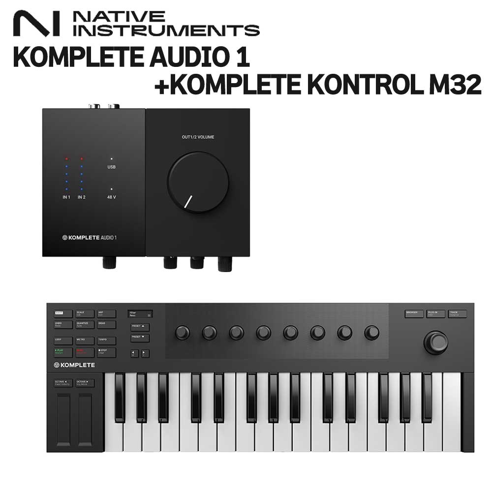 Native Instruments（NI） KOMPLETE AUDIO 1 KOMPLETE KONTROL M32 オーディオインターフェイス ネイティブインストゥルメンツ