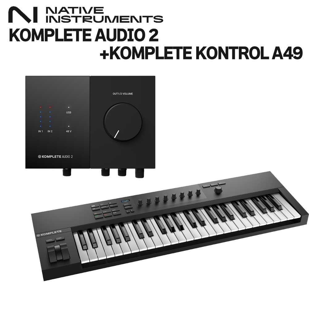 Native Instruments（NI） KOMPLETE AUDIO 2 + KOMPLETE KONTROL A49 オーディオインターフェイス ネイティブインストゥルメンツ