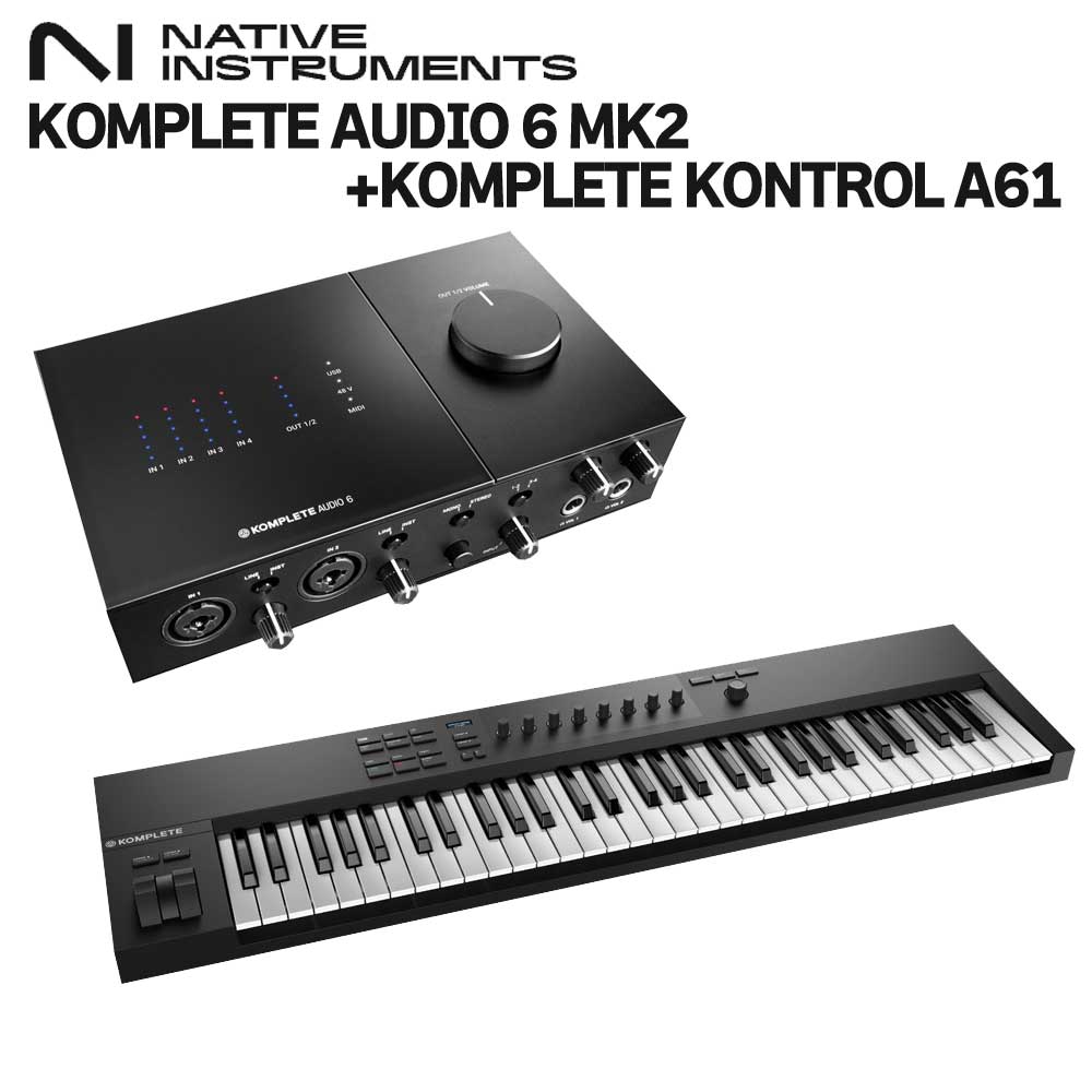 Native Instruments (NI) KOMPLETE AUDIO 6 MK2 KOMPLETE KONTROL A61 オーディオインターフェイス ネイティブインストゥルメンツ