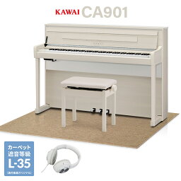 【4/21迄 7000円相当ヘッドホンプレゼント！】 KAWAI CA901A ホワイトメープル調仕上げ 電子ピアノ 88鍵盤 木製鍵盤 ベージュ遮音カーペット(大)セット カワイ 【配送設置無料・代引不可】