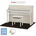 【12/25迄 7000円相当ヘッドホンプレゼント!】 KAWAI CA901A ホワイトメープル調仕上げ 電子ピアノ 88鍵盤 木製鍵盤 ブラック遮音カーペッ...