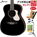 James J-500S BLK 教本付きセレクト11点セット エレアコ アジャスタブルサドル搭載 簡単弦高調整 フォークタイプ ジェームス 【レビューでギター...