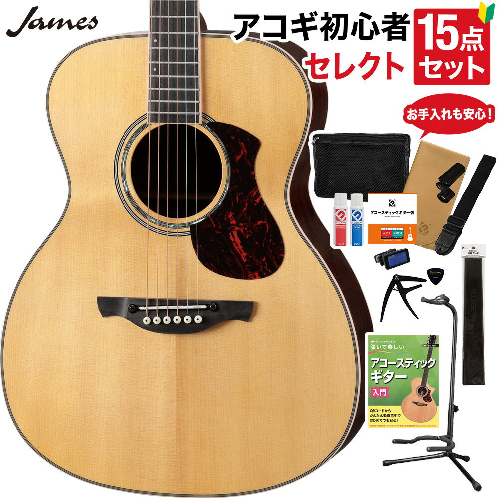 【レビューでギター曲集プレゼント】 James J-500S VNT 教本・お手入れ用品付きセレクト15点セット エレアコ アジャスタブルサドル搭載 簡単弦高調整 フォークタイプ ジェームス